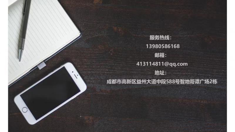 成都市高新区益州大道智地哥谭2栋1508